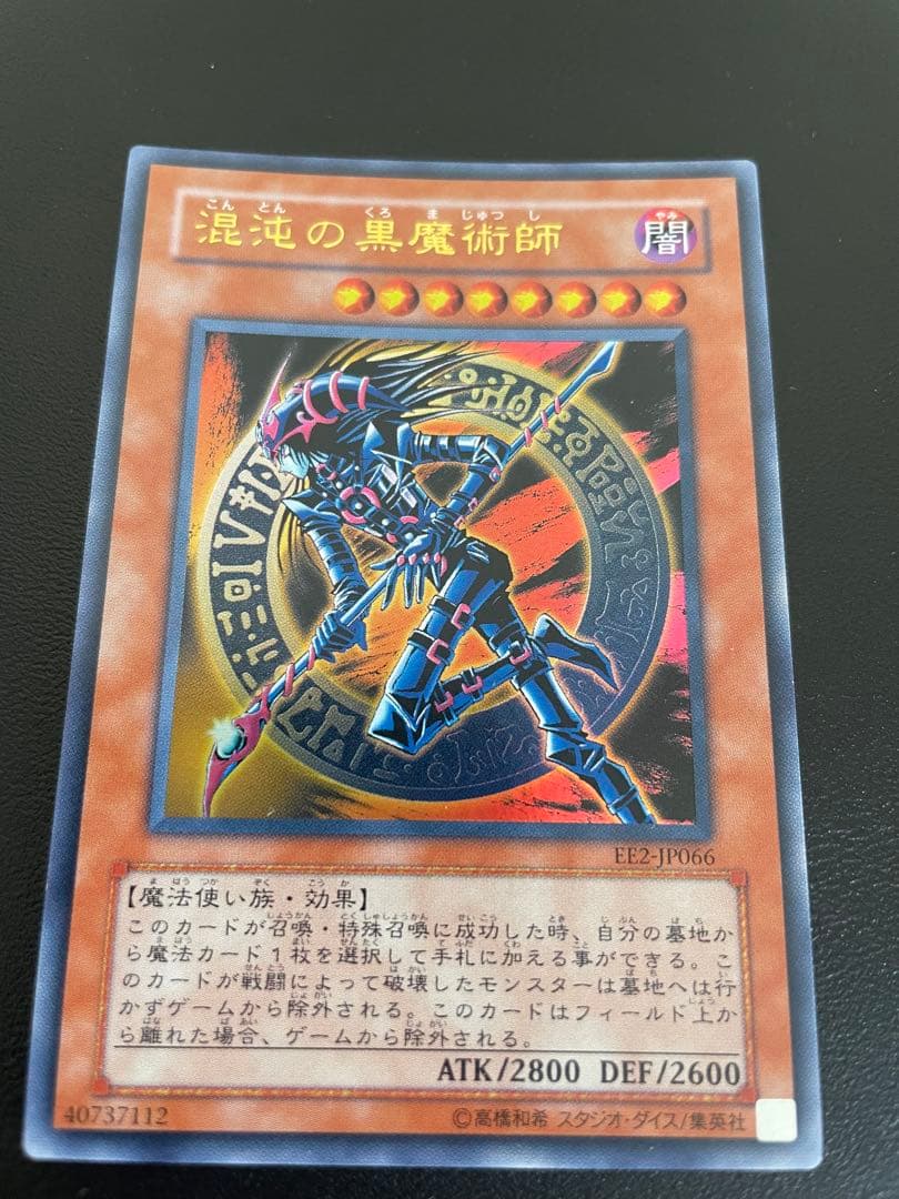 B*e様 混沌の黒魔術師 4枚セット レリーフ×1 パラレル×1 ウルトラ×2