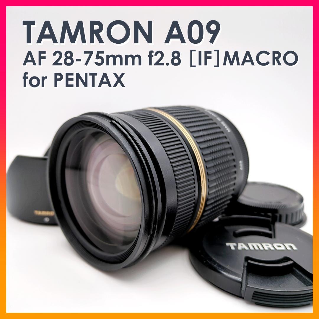 レンズ(ズーム) Tamron A09 AF 28-75mm f2.8 MACRO PENTAX
