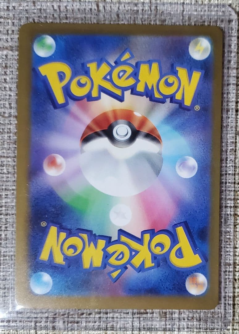 【美品】メガカイリューex MUR MEGAドリーム ポケモンカード