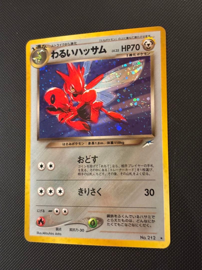 旧裏　極上美品　わるいハッサム　★neo 闇、そして光へ