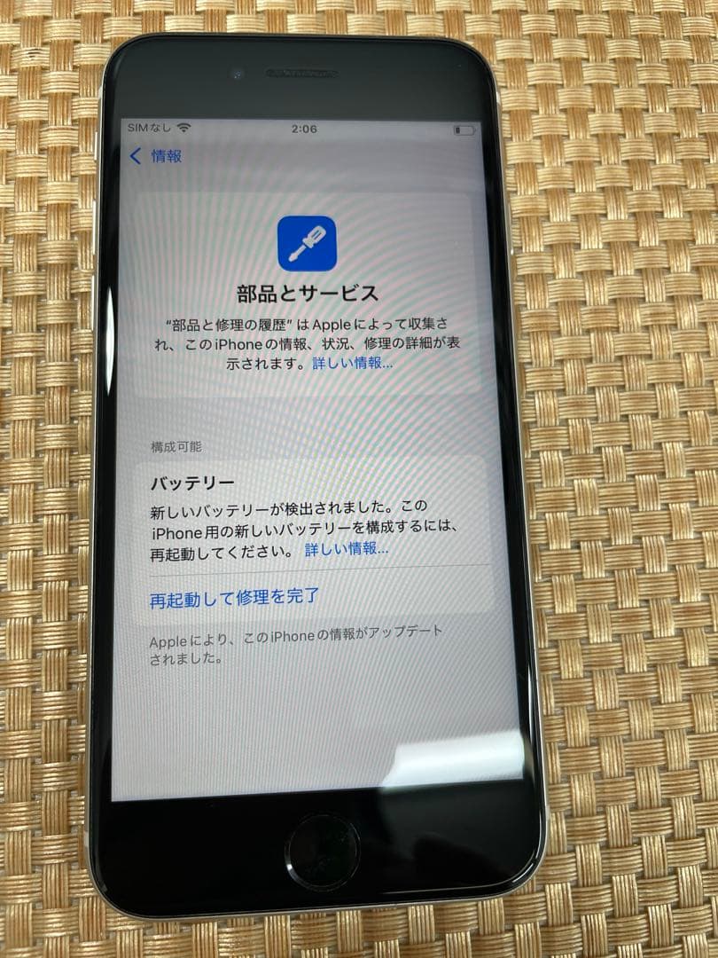 iPhone SE 第3世代 64 GB スターライトSIMフリー【1244】