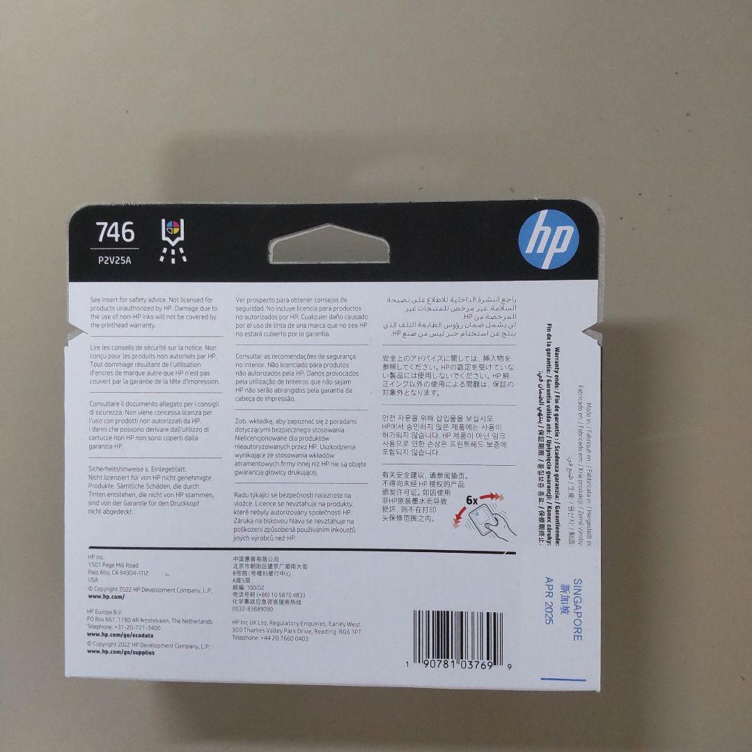 プリンター・複合機 hp746