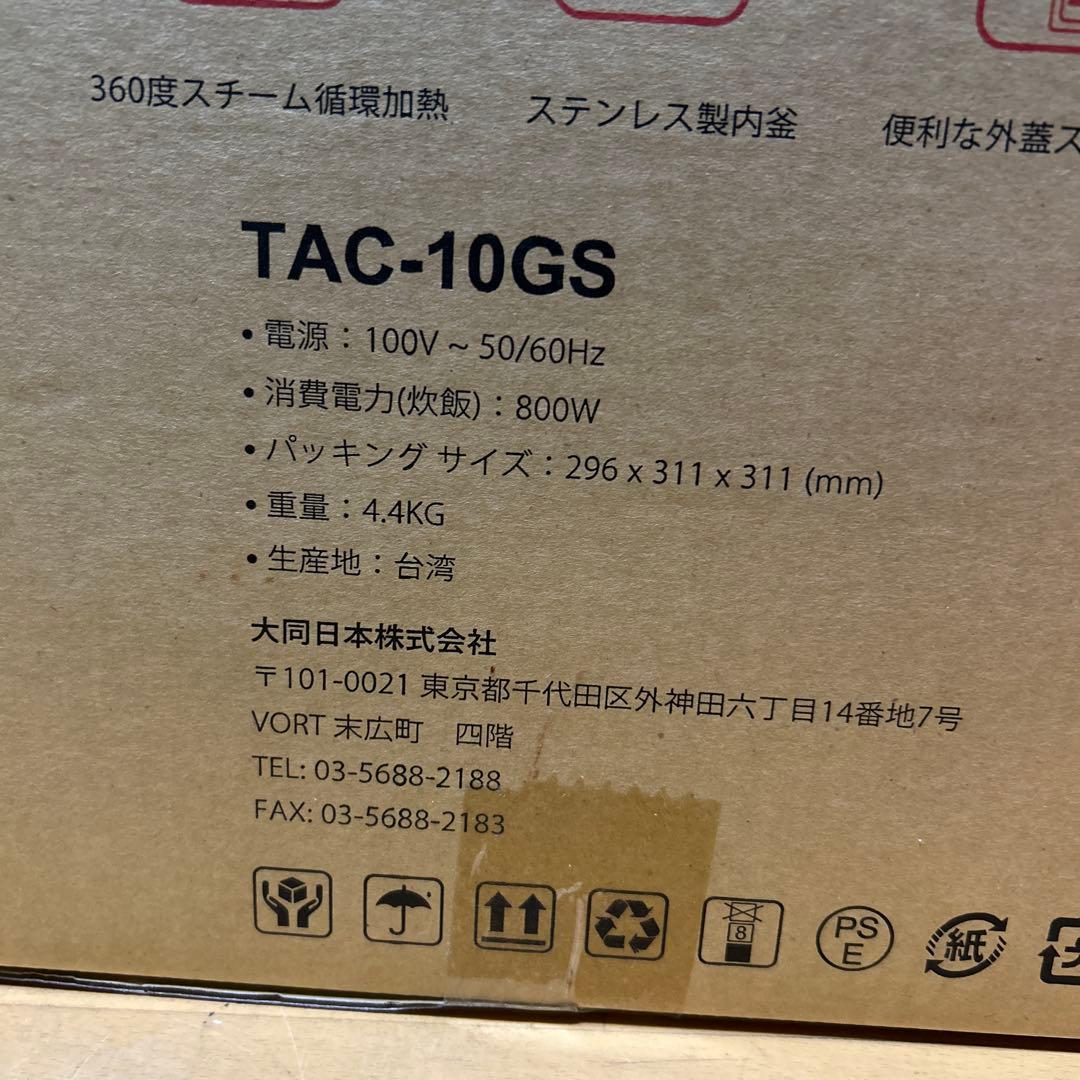 TATUNG 大同電気鍋　レシピ本付き