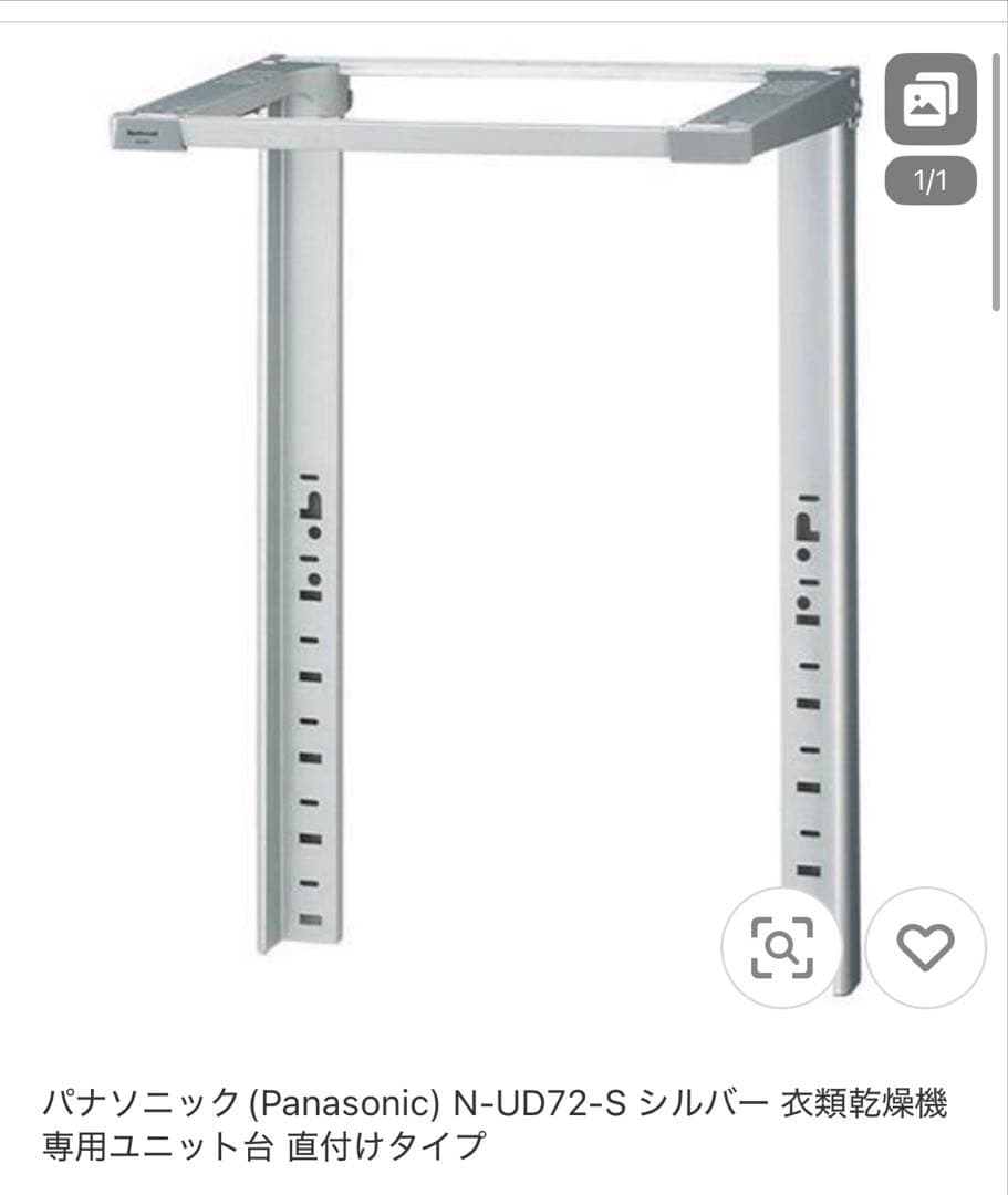 パナソニック(Panasonic) N-UD72-S 衣類乾燥機 専用ユニット台