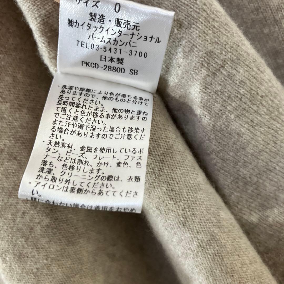 ＊美品＊パラスパレス／ウール　ニット　カーディガン　ボレロ