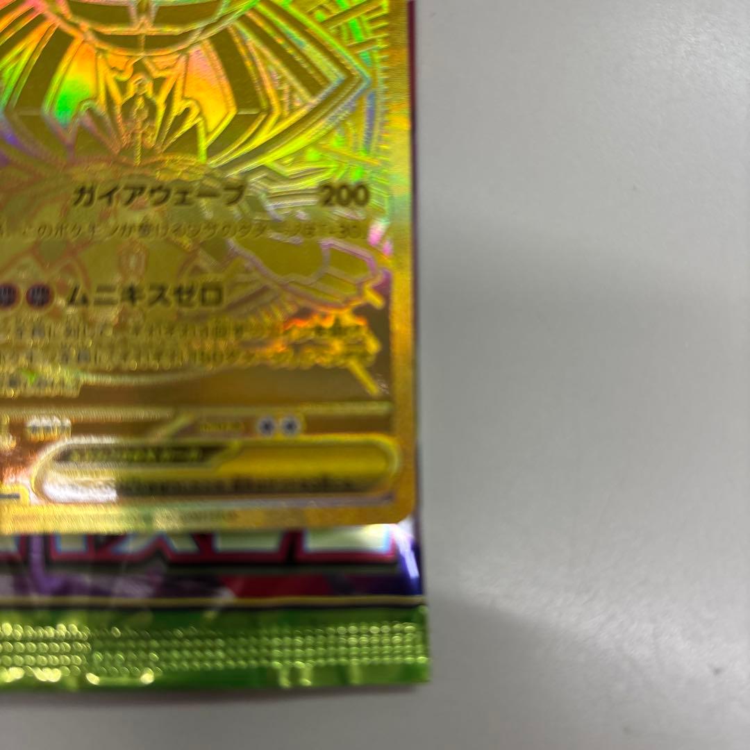 メガジガルデex MUR [M3 117/080](拡張パック「ムニキスゼロ」)