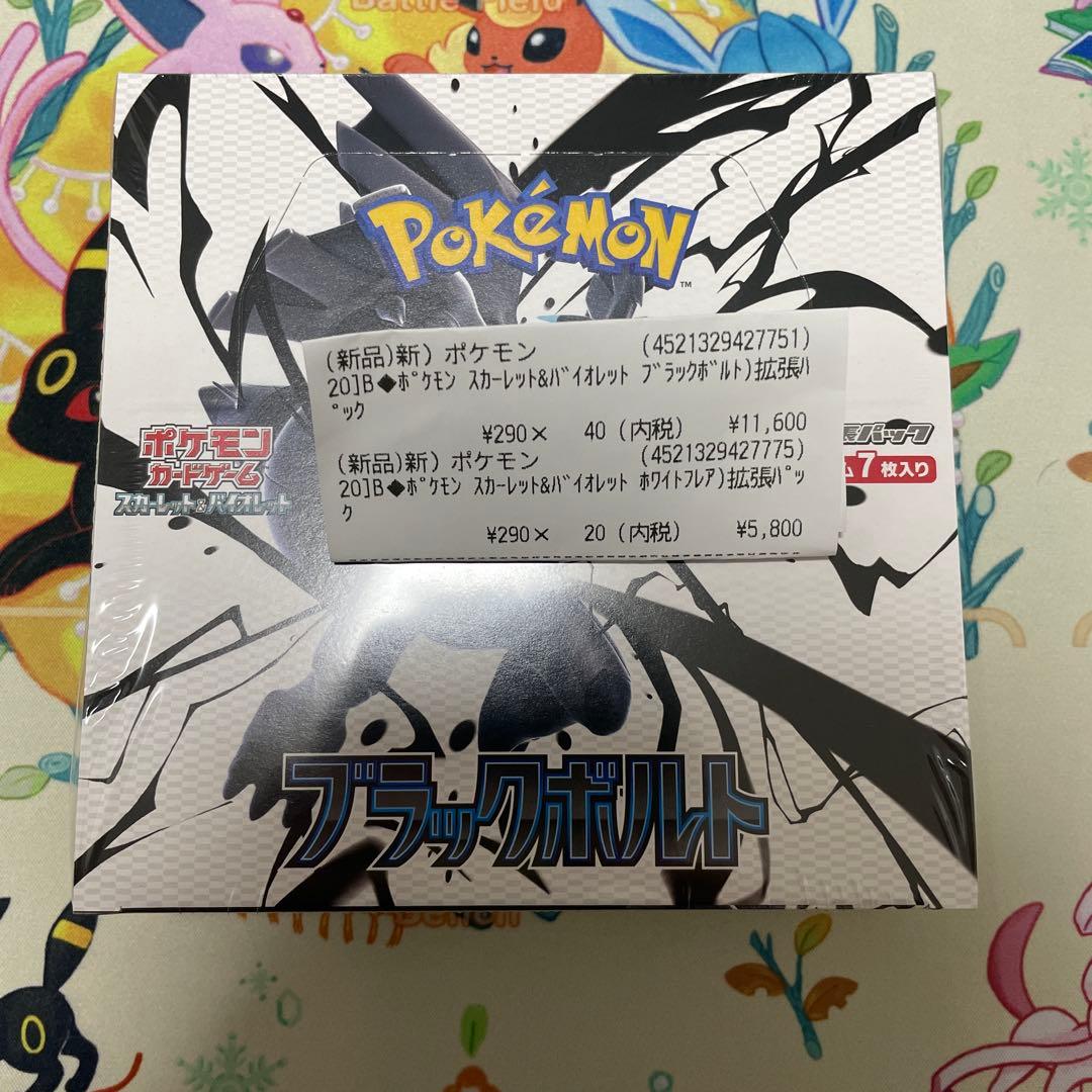 ポケモンカードゲーム ブラックポルト 20パック入りシュリンク付き