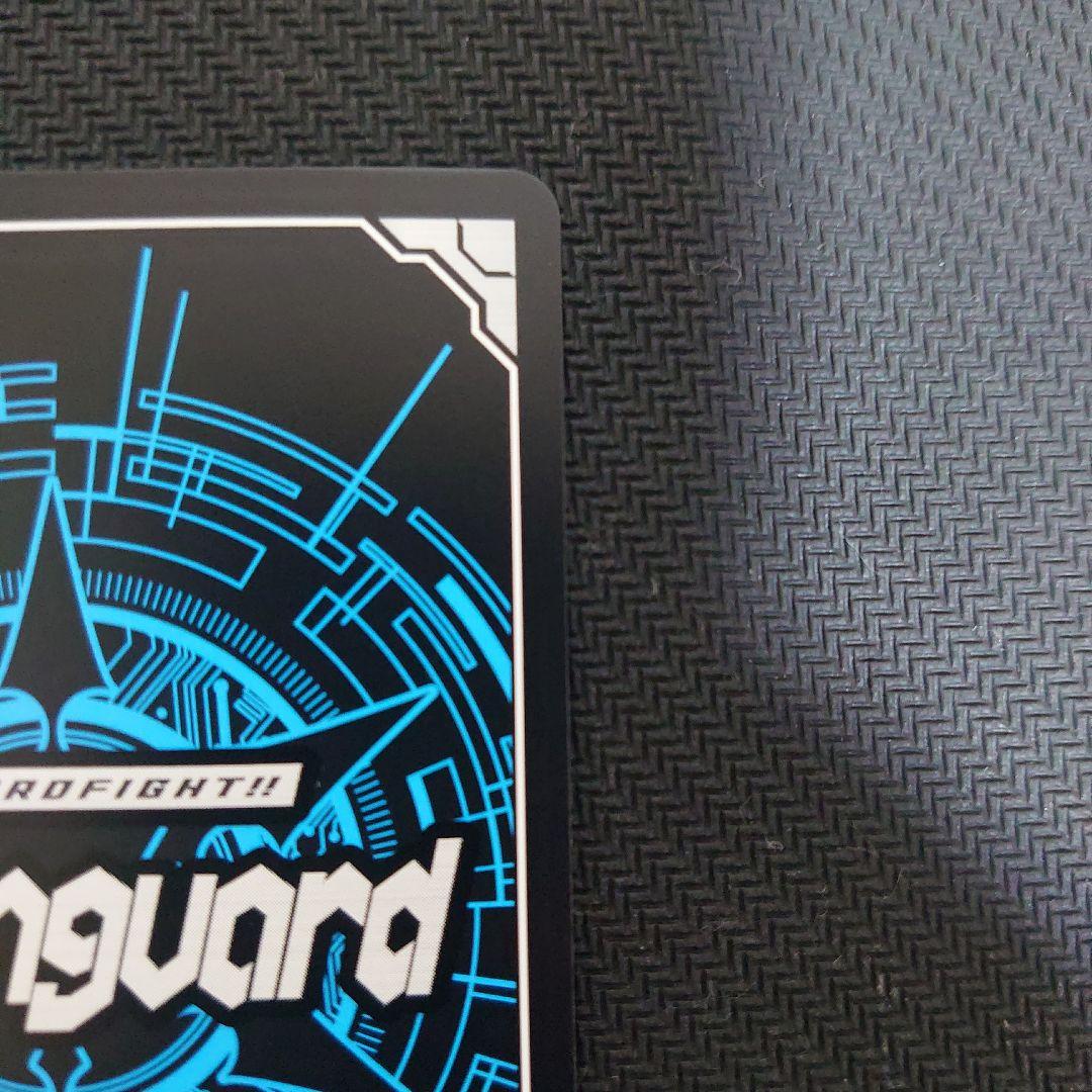 ヴァンガード 第三の幻真獣 ヘルグヴァール SEC