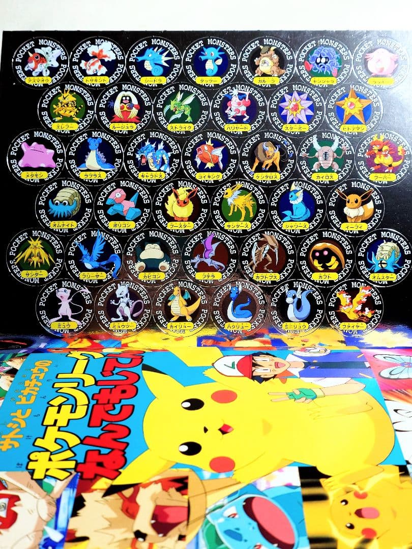 新品 当時物 ポケットモンスター バトルじてん 2 バトルメンコ 151枚付き