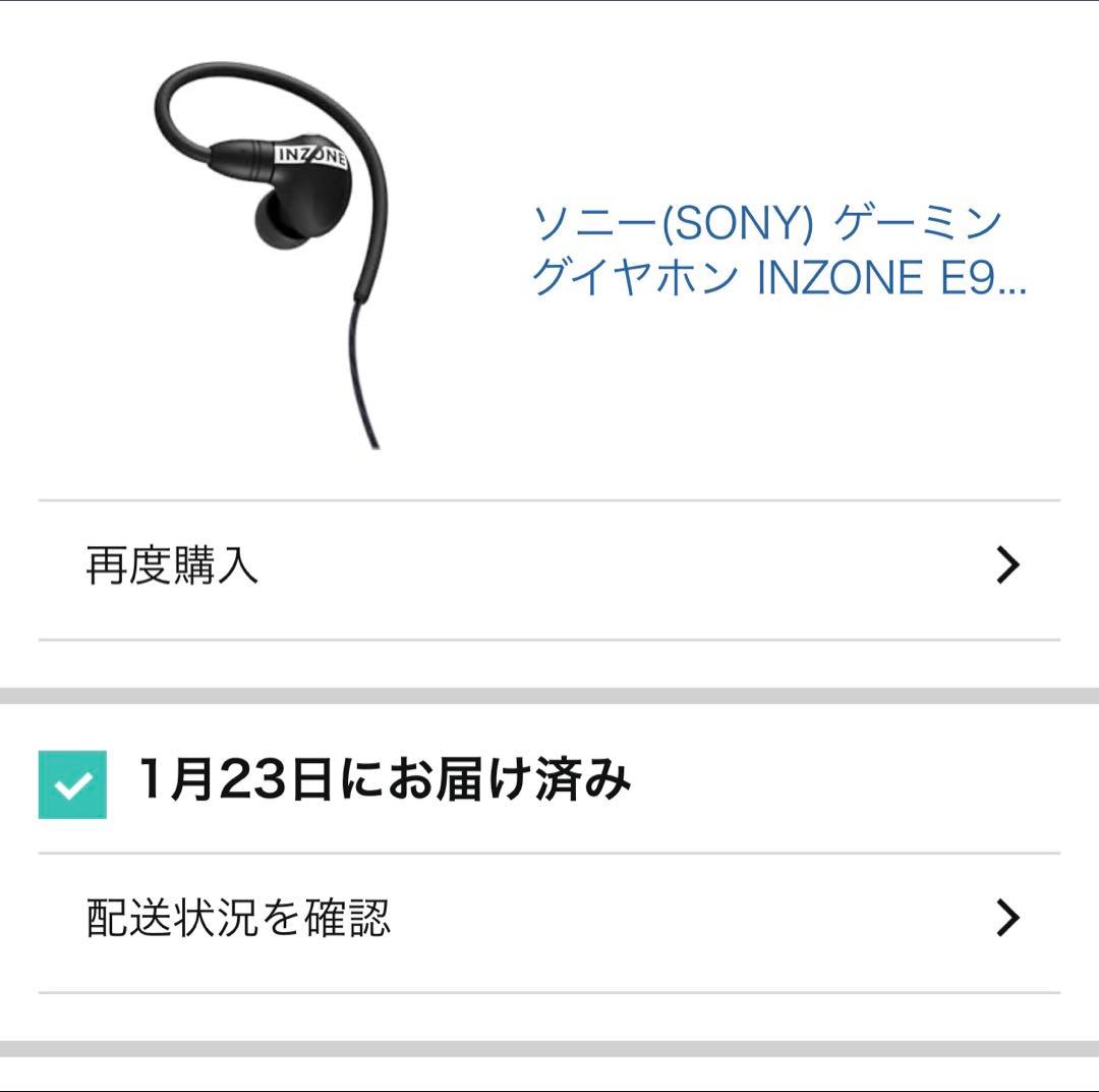 INZONE SONY E9 有線イヤホン PC/PS5対応