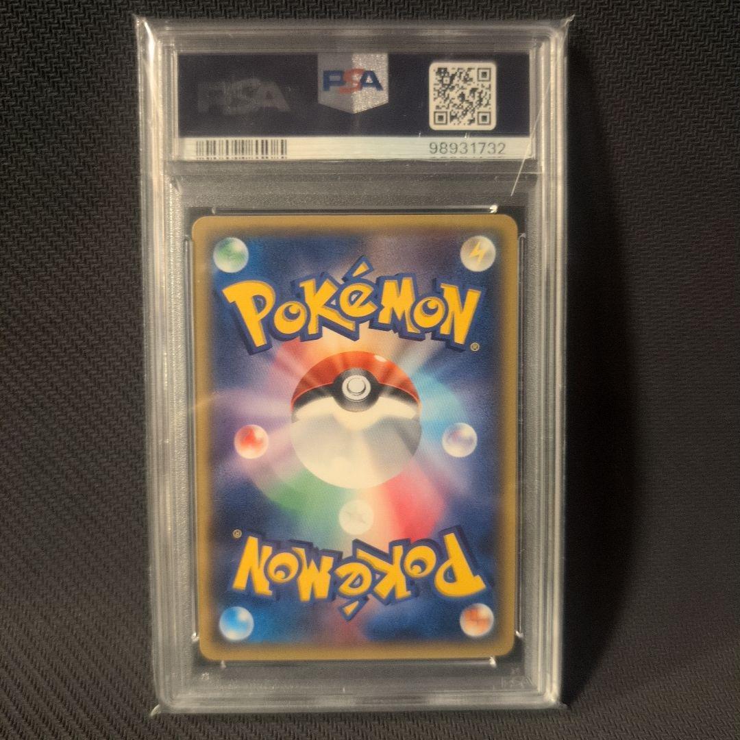 ライチュウ ポケキュン PSA10