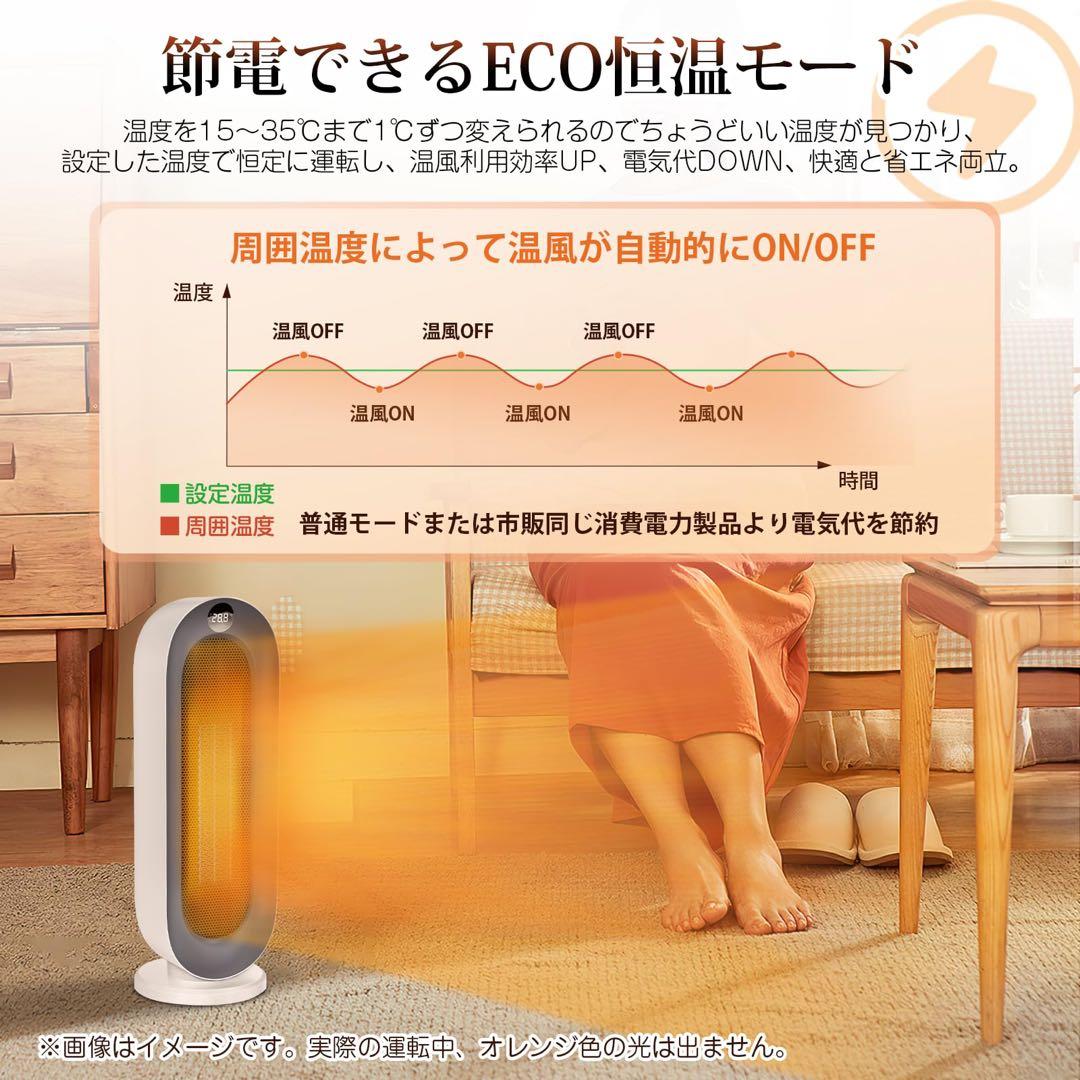 ★セラミックヒーター 【ECO知能恒温 節電対策】 セラミックファンヒーター