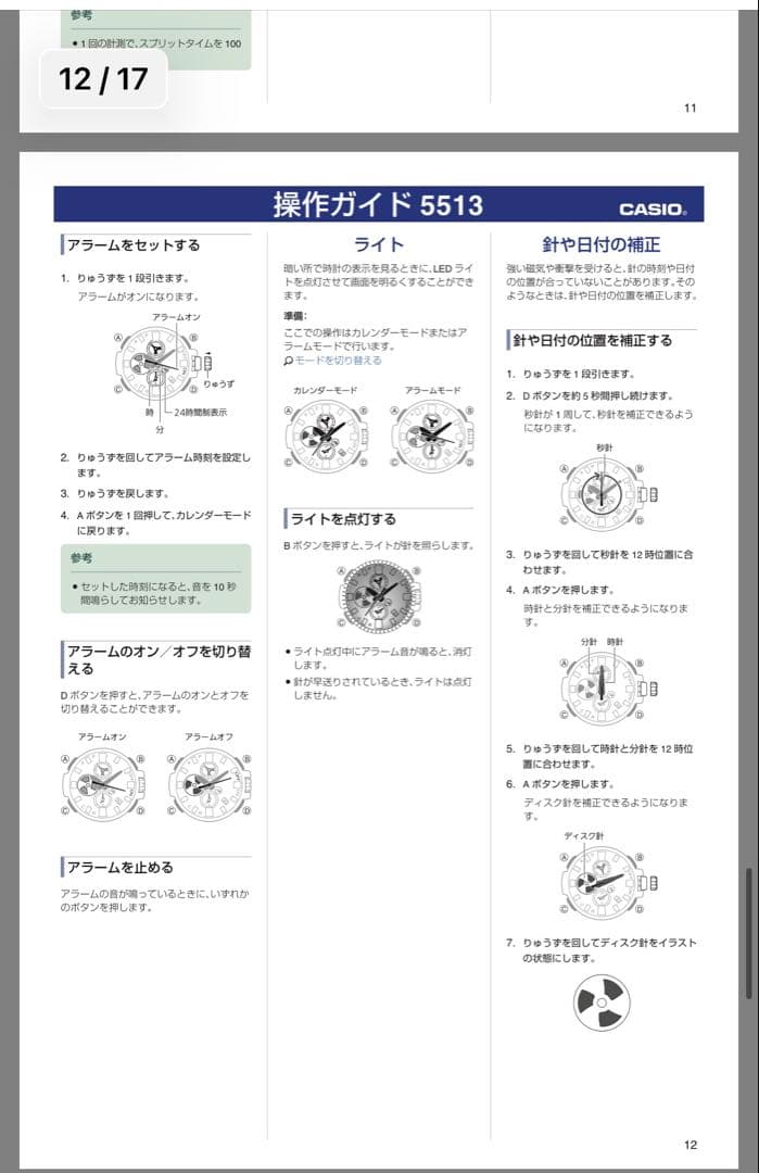 【美品】CASIO G-SHOCK GST-B100