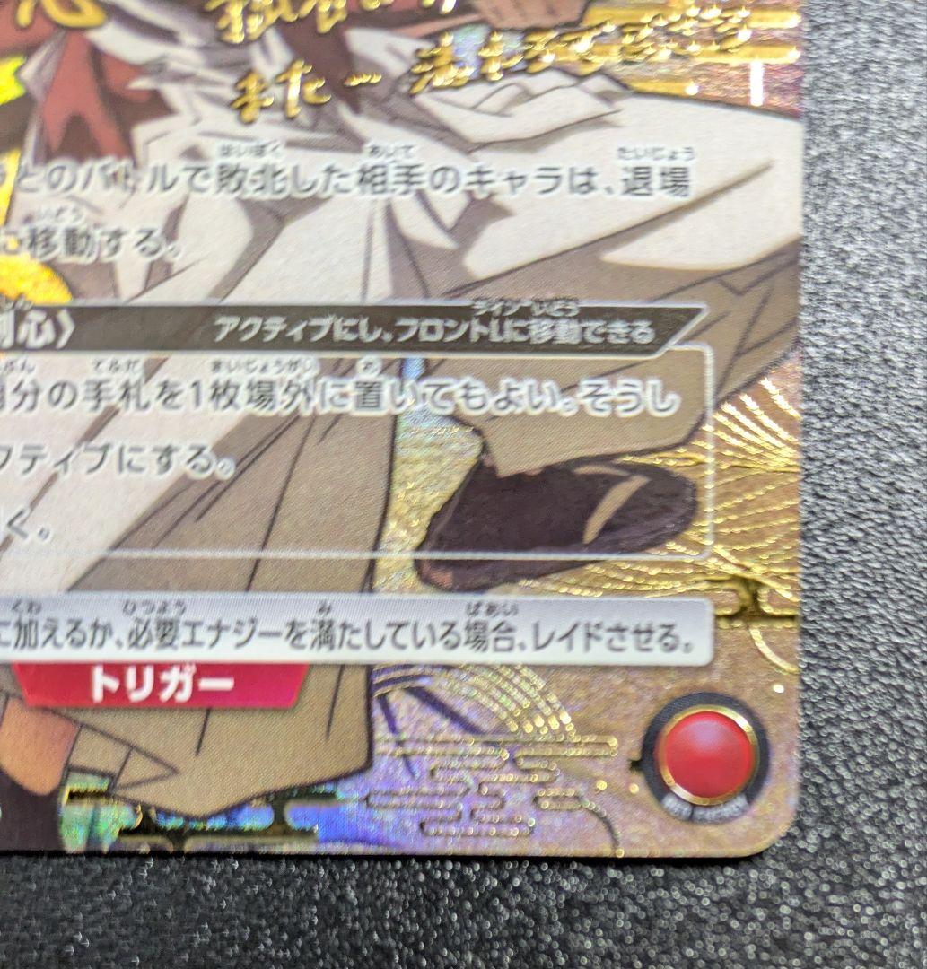 緋村剣心 パラレル　星3