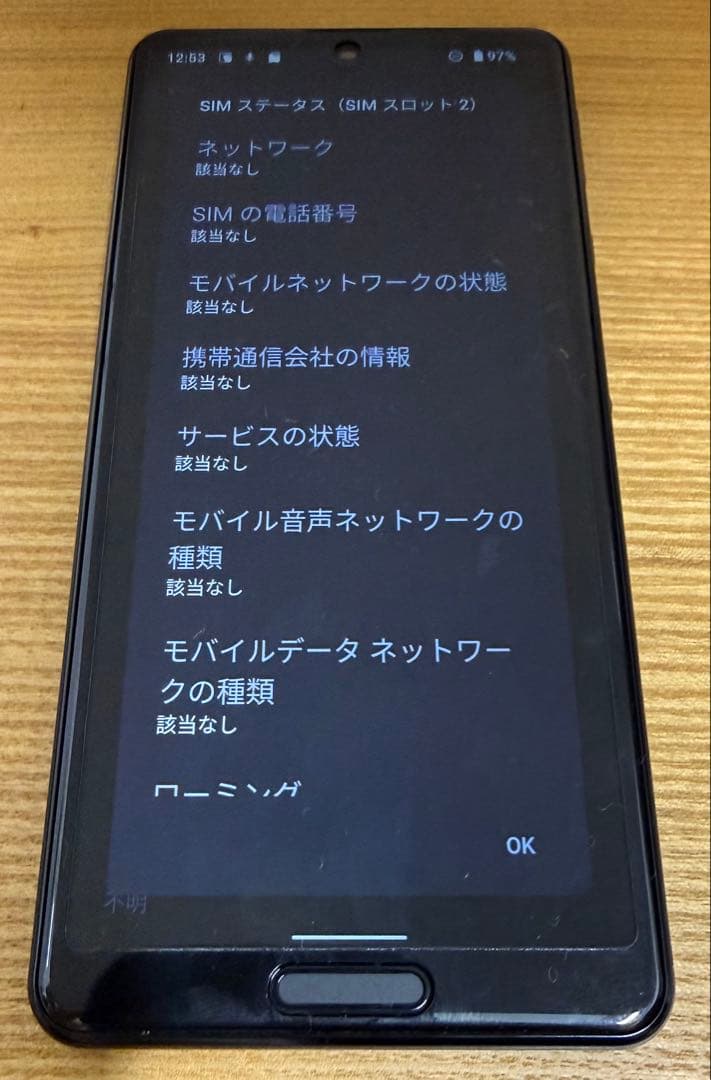 SHARP AQUOS sense4 SH-M15 SIMフリースマートフォン