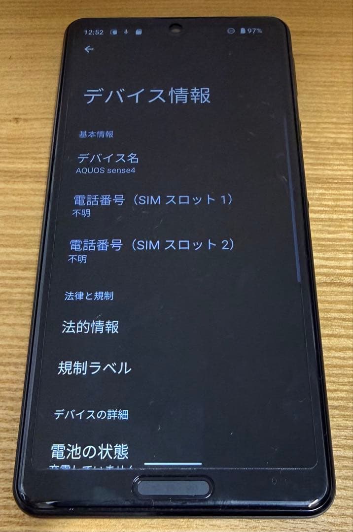 SHARP AQUOS sense4 SH-M15 SIMフリースマートフォン