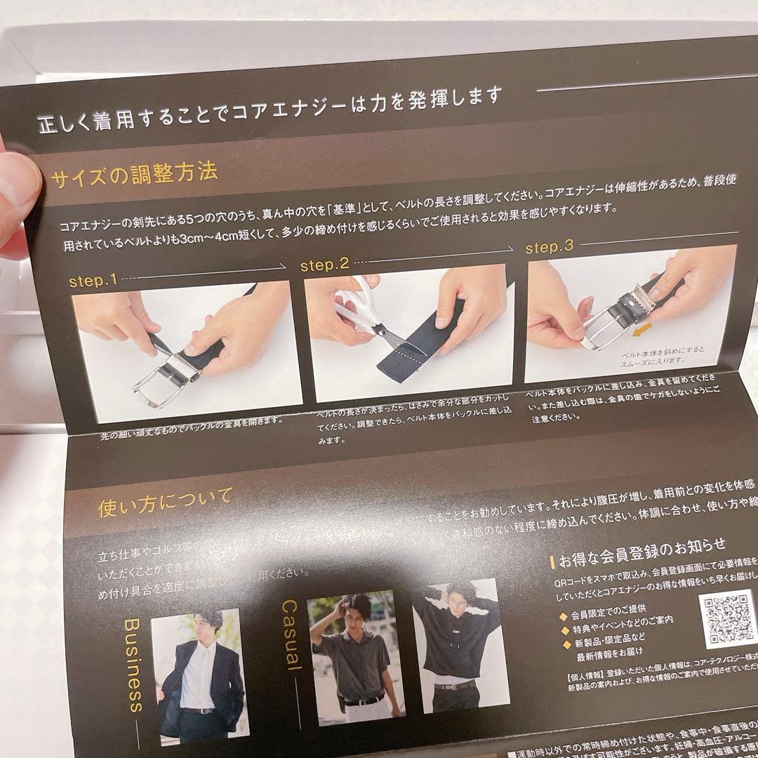 体幹サポート　ベルト ビジネス＆カジュアル ビジカジ CoreEnergy