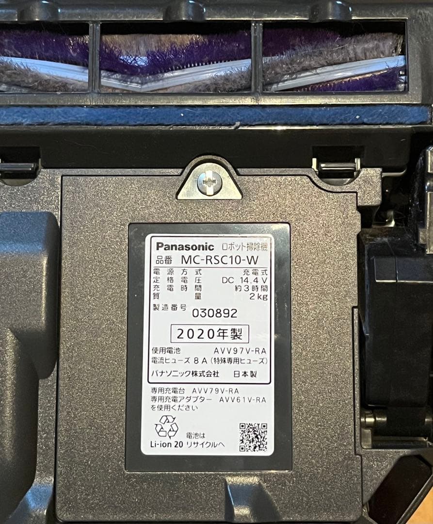 Panasonic ロボット掃除機 ルーロ MC-RSC10 本体