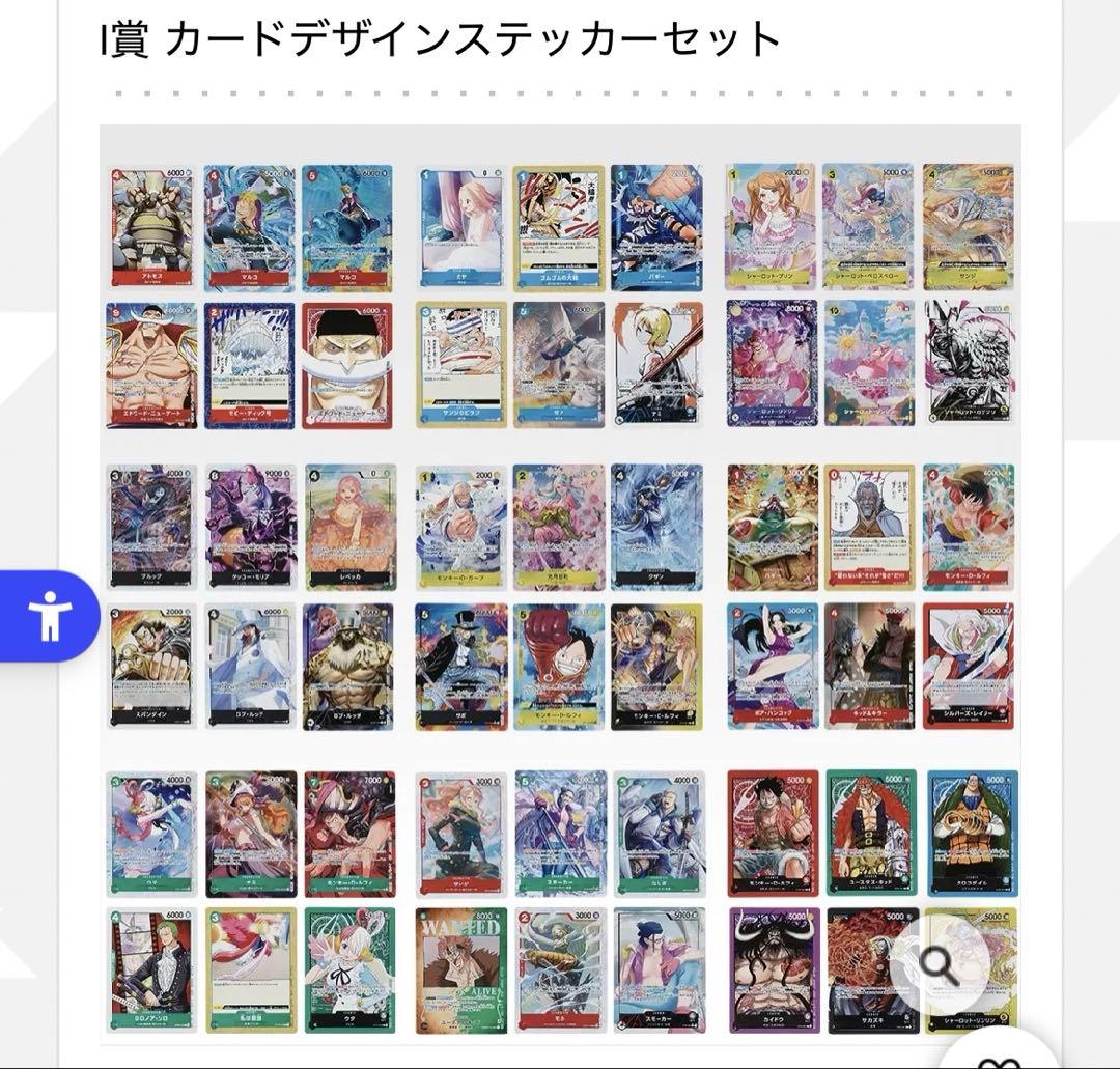 ワンピース 一番くじ モンキー・D・ルフィ購入特典カード2枚 I賞2枚