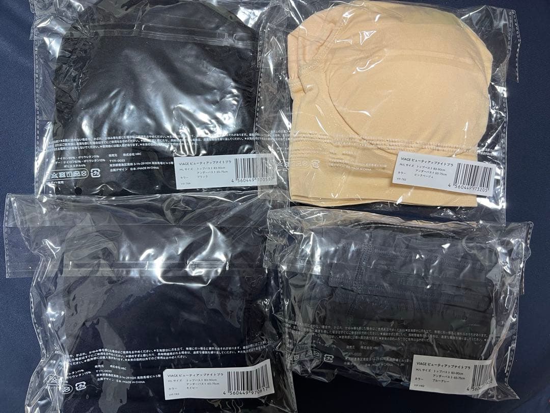 VIAGE ビューティアップナイトブラ　M/Lサイズ 4個セット （色固定）