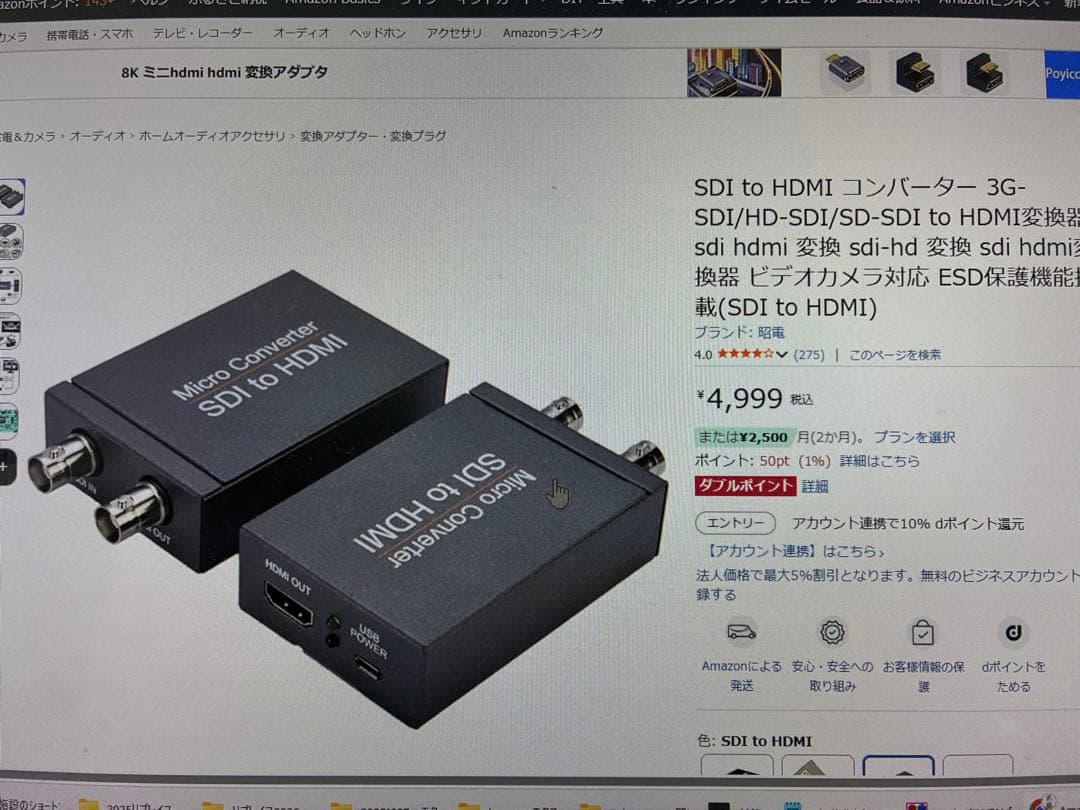 【新品未使用】Micro SDI to HDMI コンバーター 6個セット