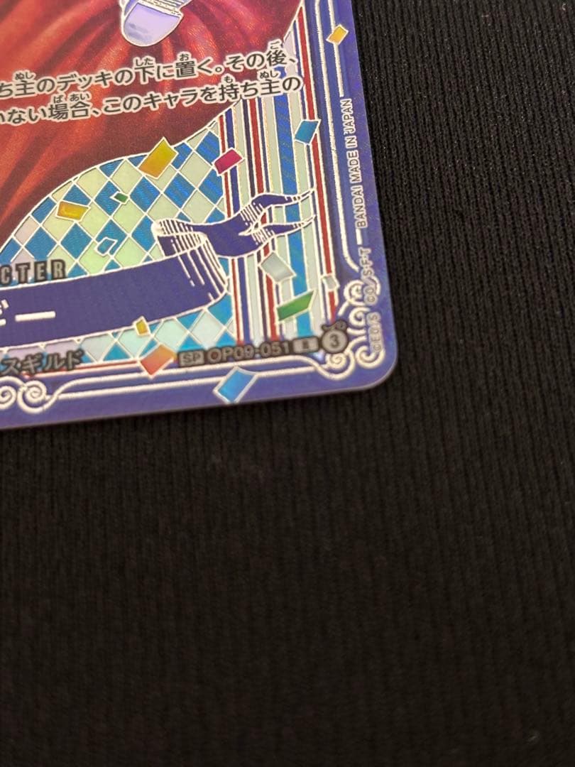 ワンピースカードバギー SP 銀 線傷なし 裏角微白かけのみ正規品 ※おまけ付き