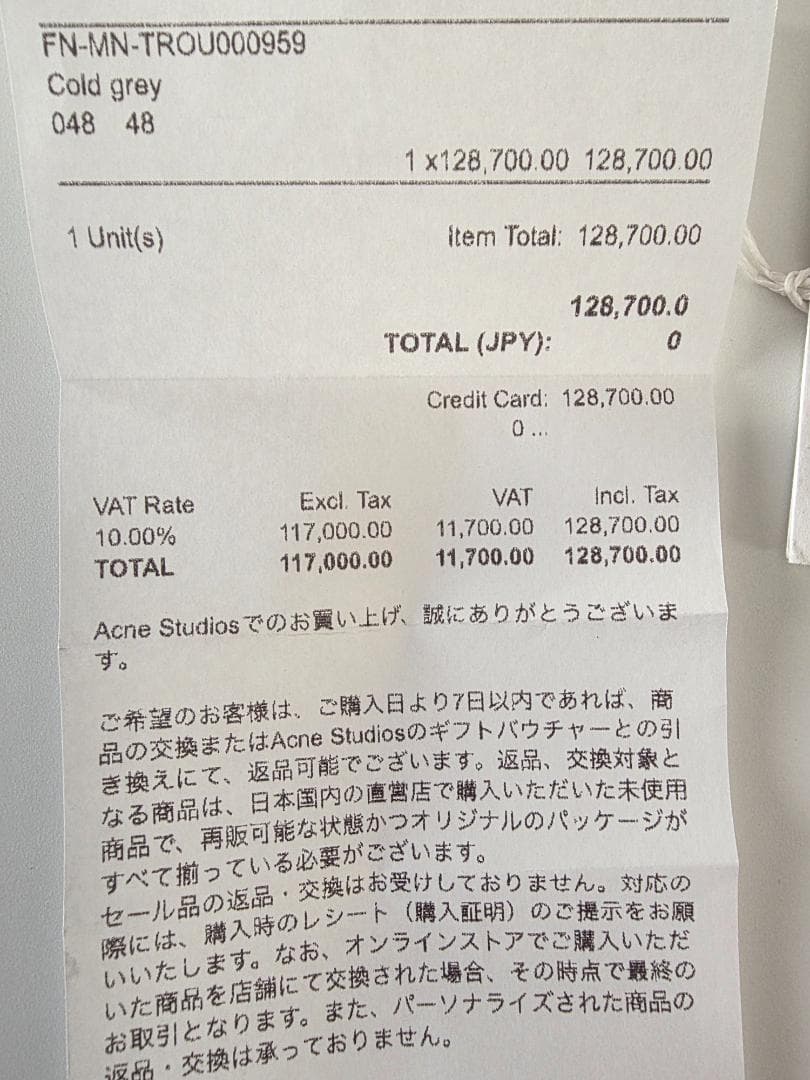 Acne Studios ルーズフィットトラウザーズ1981 cold