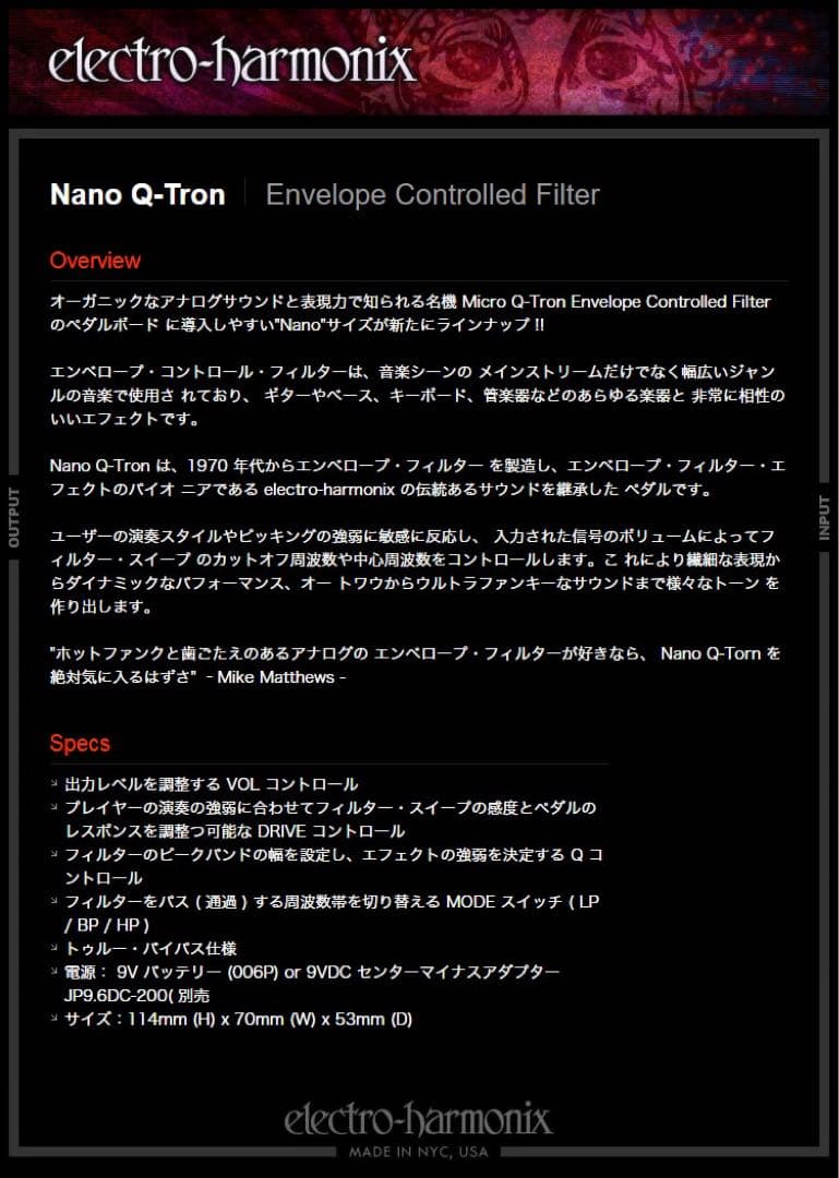 ギター electro-harmonix Nano Q-Tron