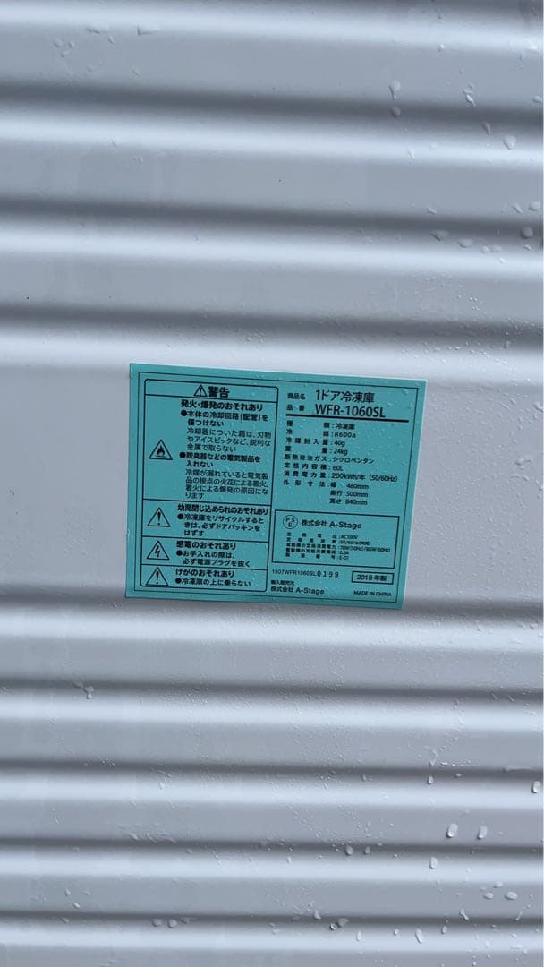 A-Stage S-cubism 1ドア冷凍庫 60L WFR-1060SL