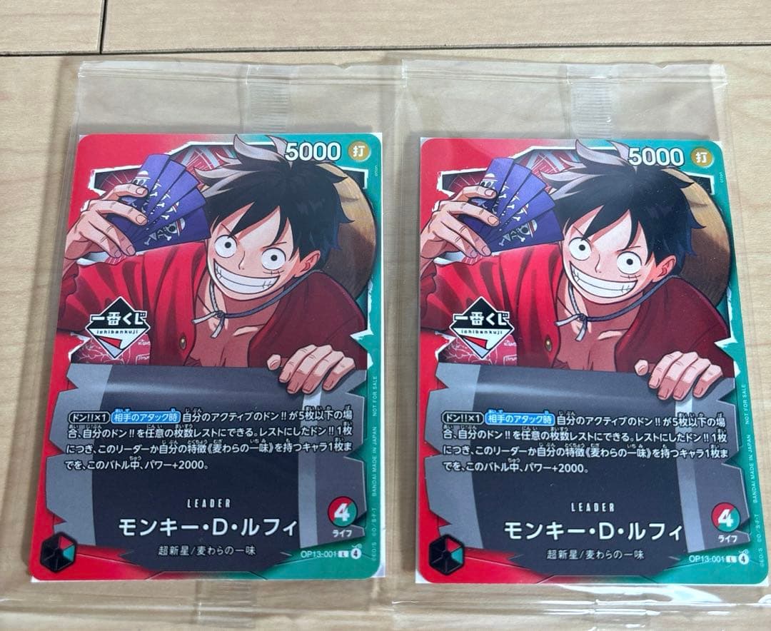 ワンピース　カード　一番くじ　プロモ　2枚