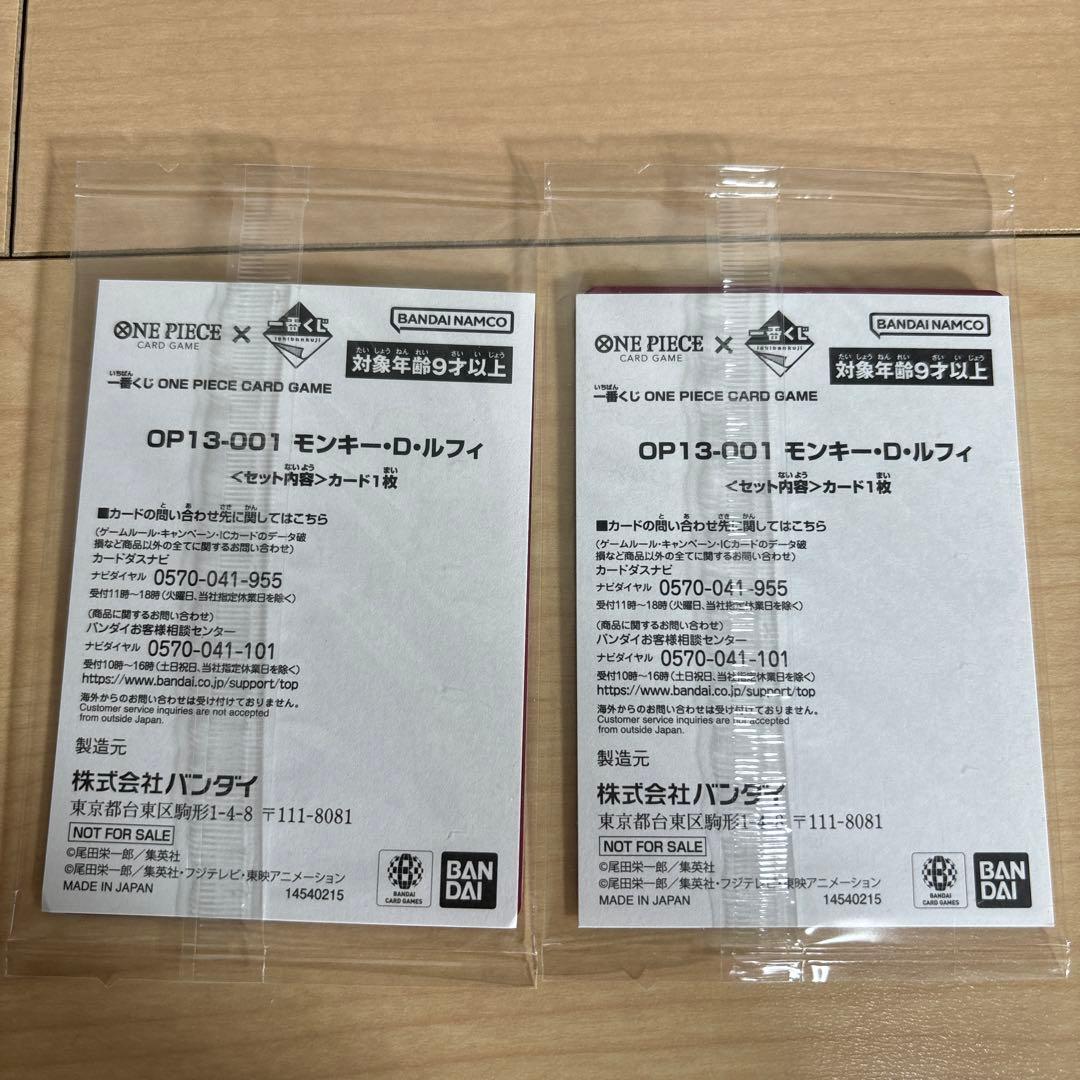ワンピース　カード　一番くじ　プロモ　2枚