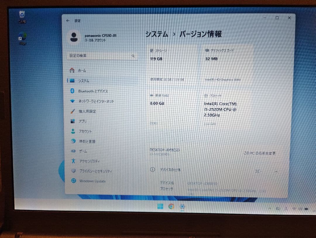 CF-S10 パナソニックノートパソコン （稼働ジャンク品）