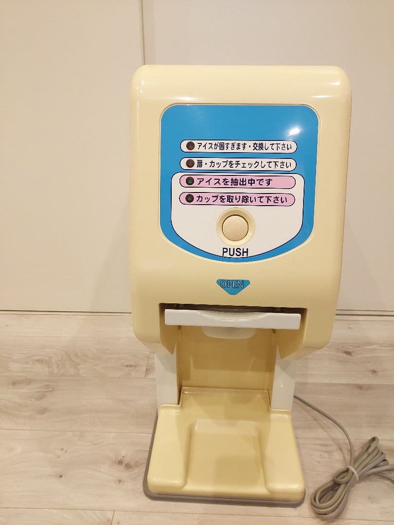 サンデン SANDEN ソフトクリーム機 ワンショット CIM-60A-B