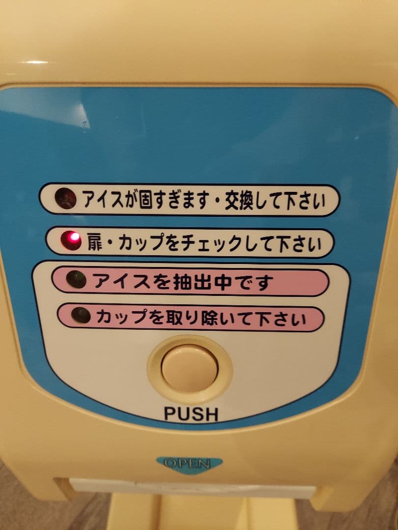 サンデン SANDEN ソフトクリーム機 ワンショット CIM-60A-B