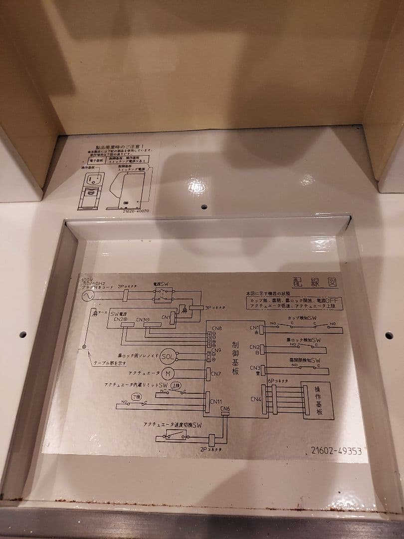 サンデン SANDEN ソフトクリーム機 ワンショット CIM-60A-B