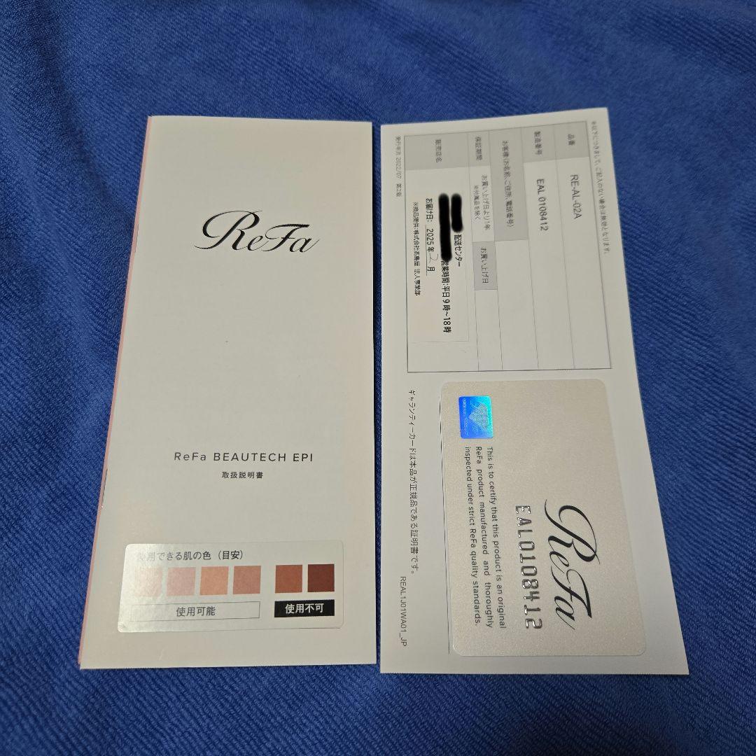 未使用品・保証期間有❣️【リファ ビューテック エピ】脱毛器 MTG製