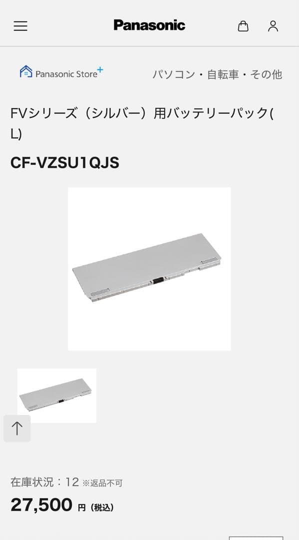 【箱無】Panasonic CF-FV5GDTCR Let's note