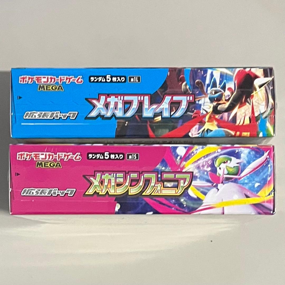ポケモンカードゲーム メガシンフォニア、メガレイブ 2BOX