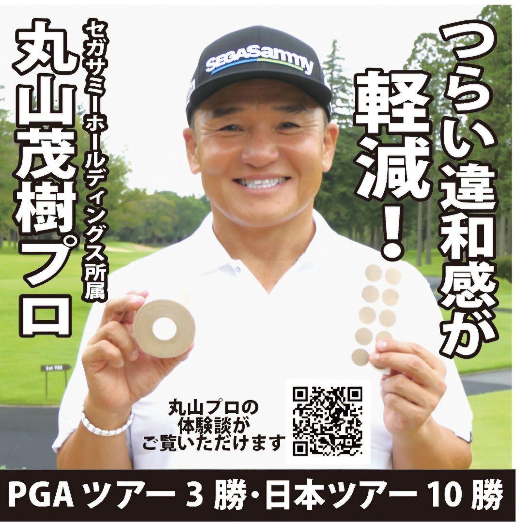 プラズマ電子テープ　三個