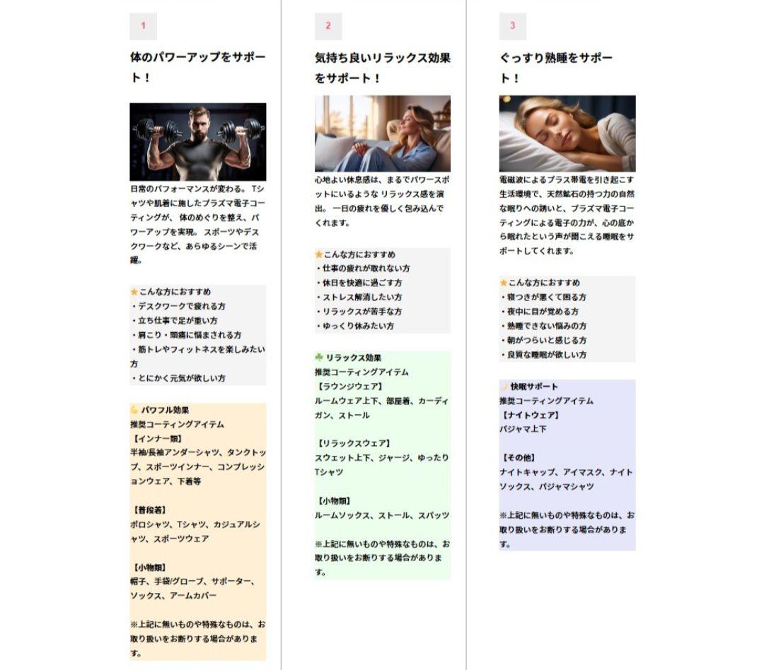 プラズマ電子テープ　三個