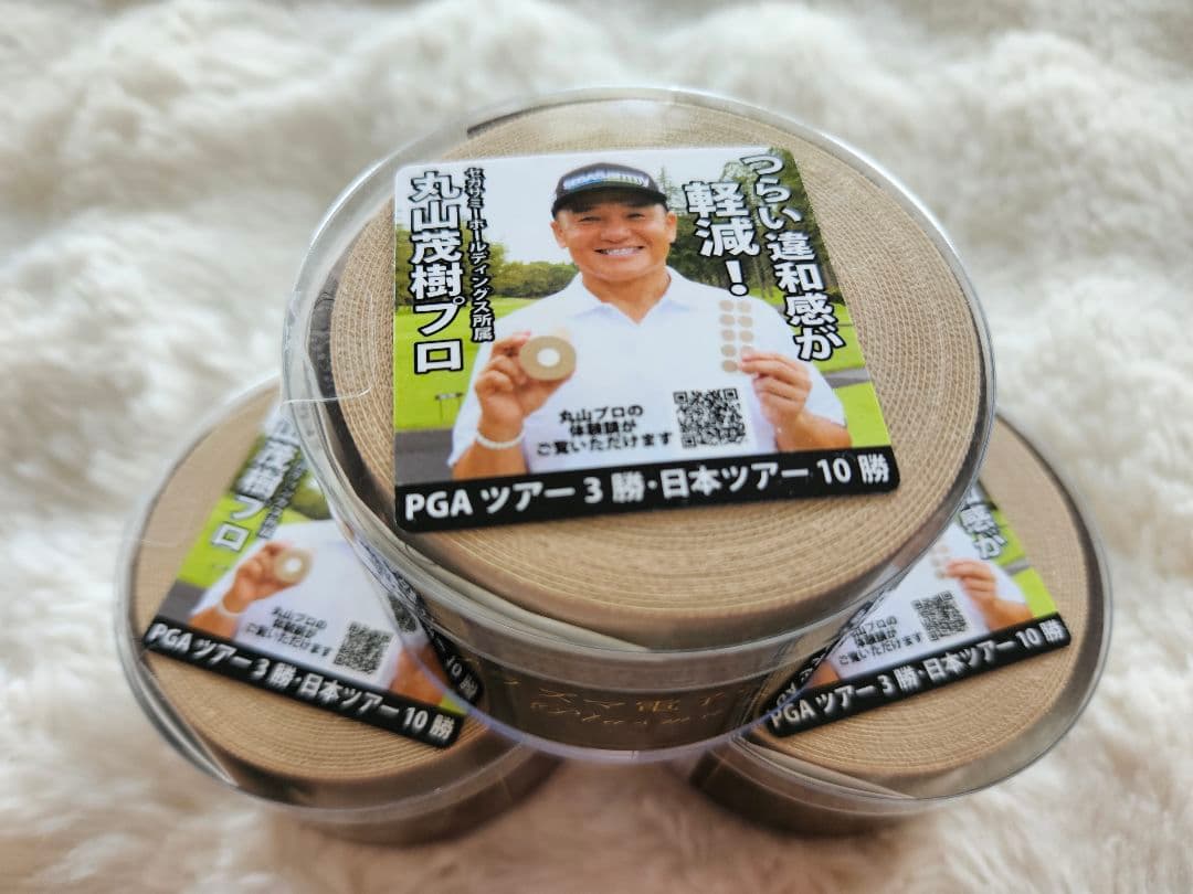 プラズマ電子テープ　三個