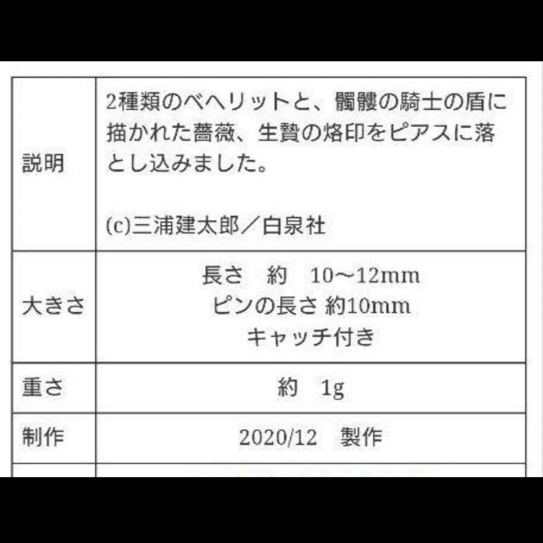 大ベルセルク展　シルバー　ペアピアス　ベヘリット　覚醒&烙印　新品未使用品