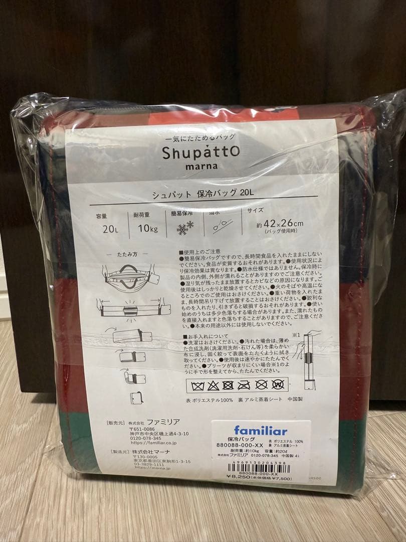 新品未使用♡familiar ファミリア♡Shupatto 保冷バッグ