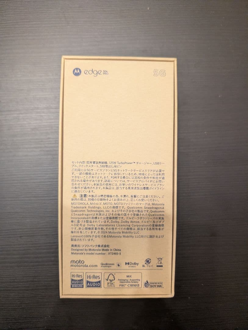 新品未使用　Motorola edge 50s PRO　バニラ