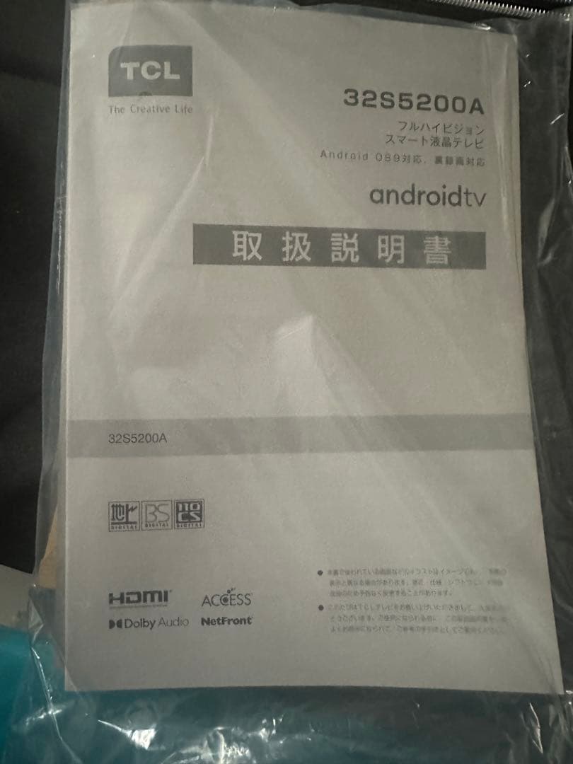 【2022年製】TCL 液晶テレビ32S5200A