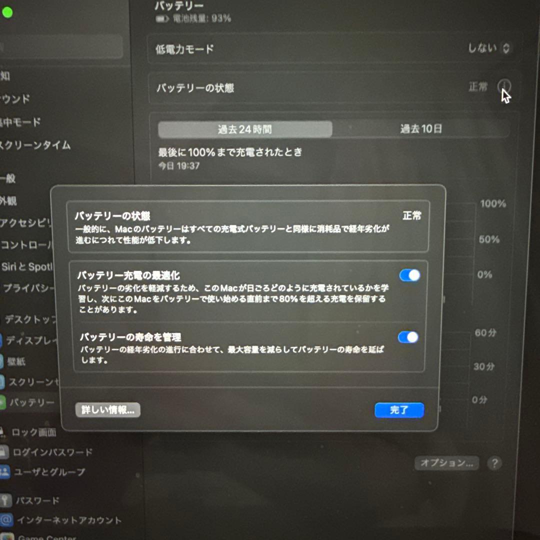 MacBook Pro 13インチ（2017 / Touch Barなし）