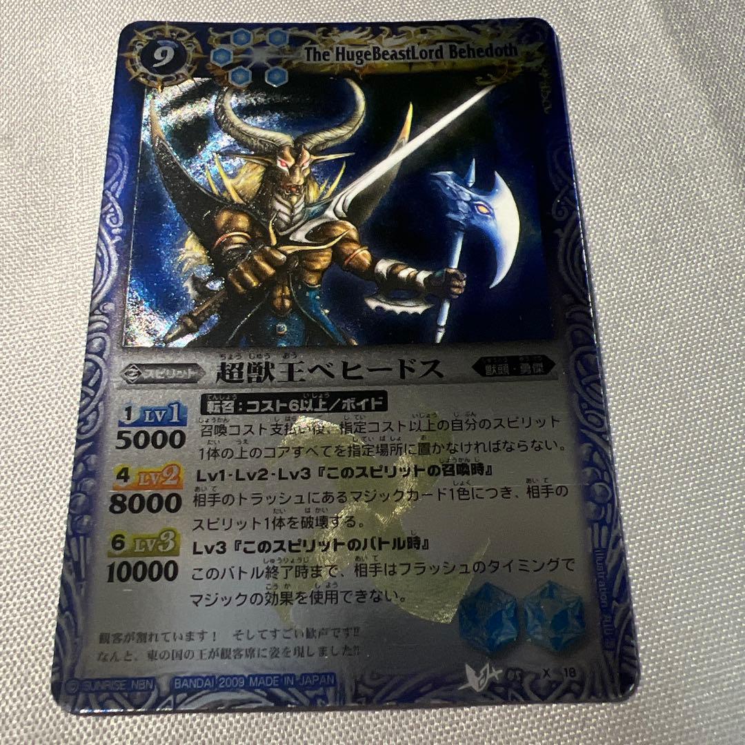 聖皇ジークフリーデン 超獣王ベビードス 大甲帝デスタウロス 幻獣王リーン