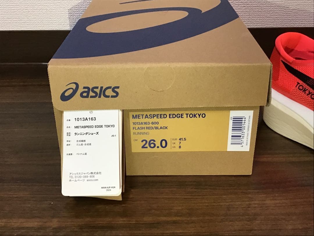 スパイク・シューズ SPEED EDGE TOKYO 26.0