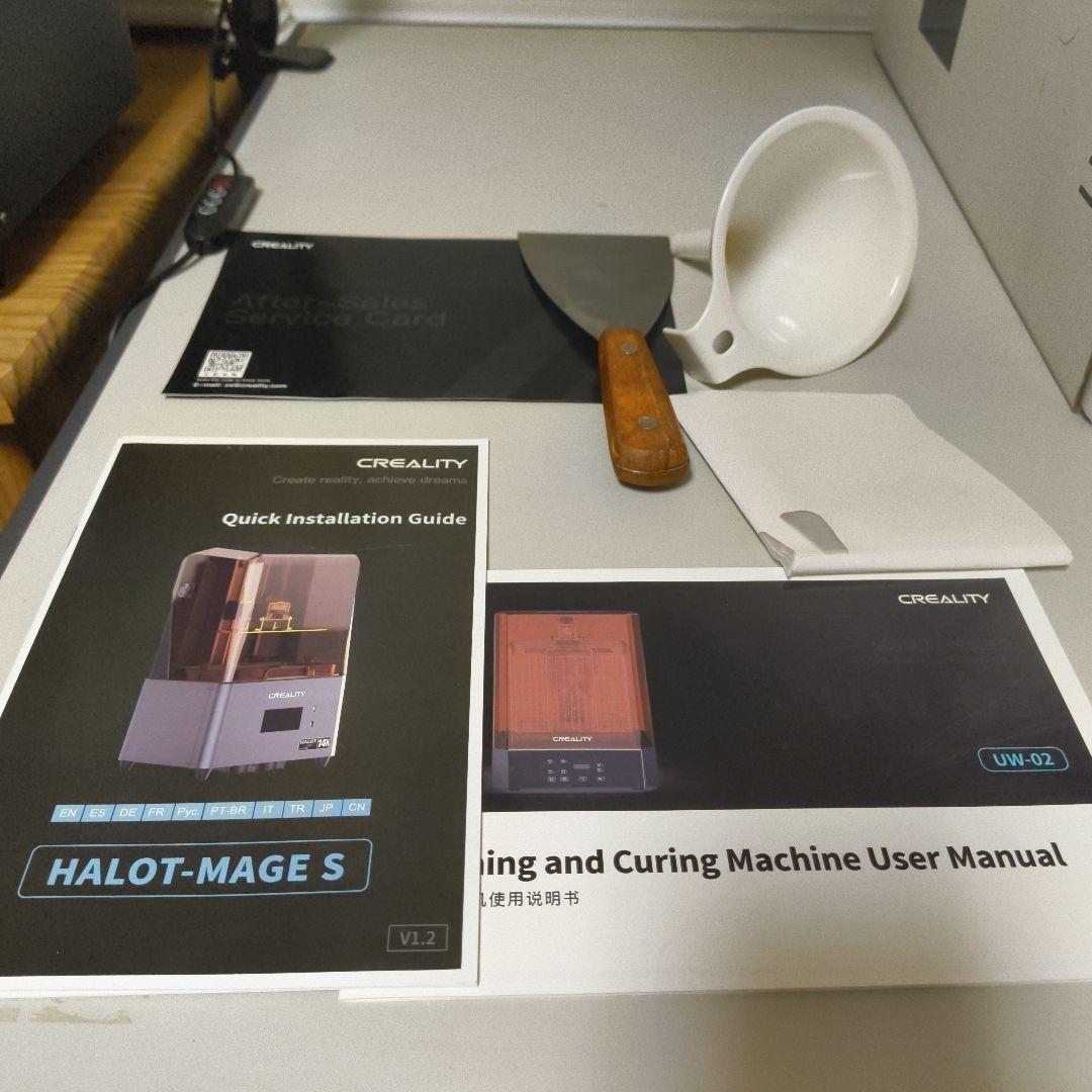 ［akira様]CREALITY HALOT-MAGE S 洗浄硬化機セット