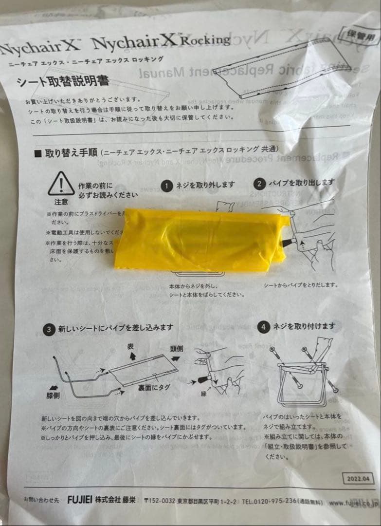 【クリーニング済】ニーチェアx Nychair Dark brown×レンガ